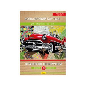 Carton colorat Modeluri Kraft Premium