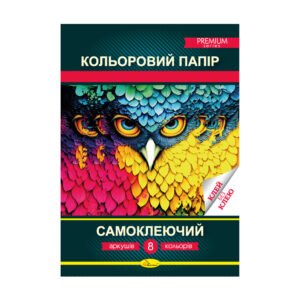Hartie colorata Autoadeziva Premium