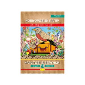 Hartie colorata Modele Kraft Premium