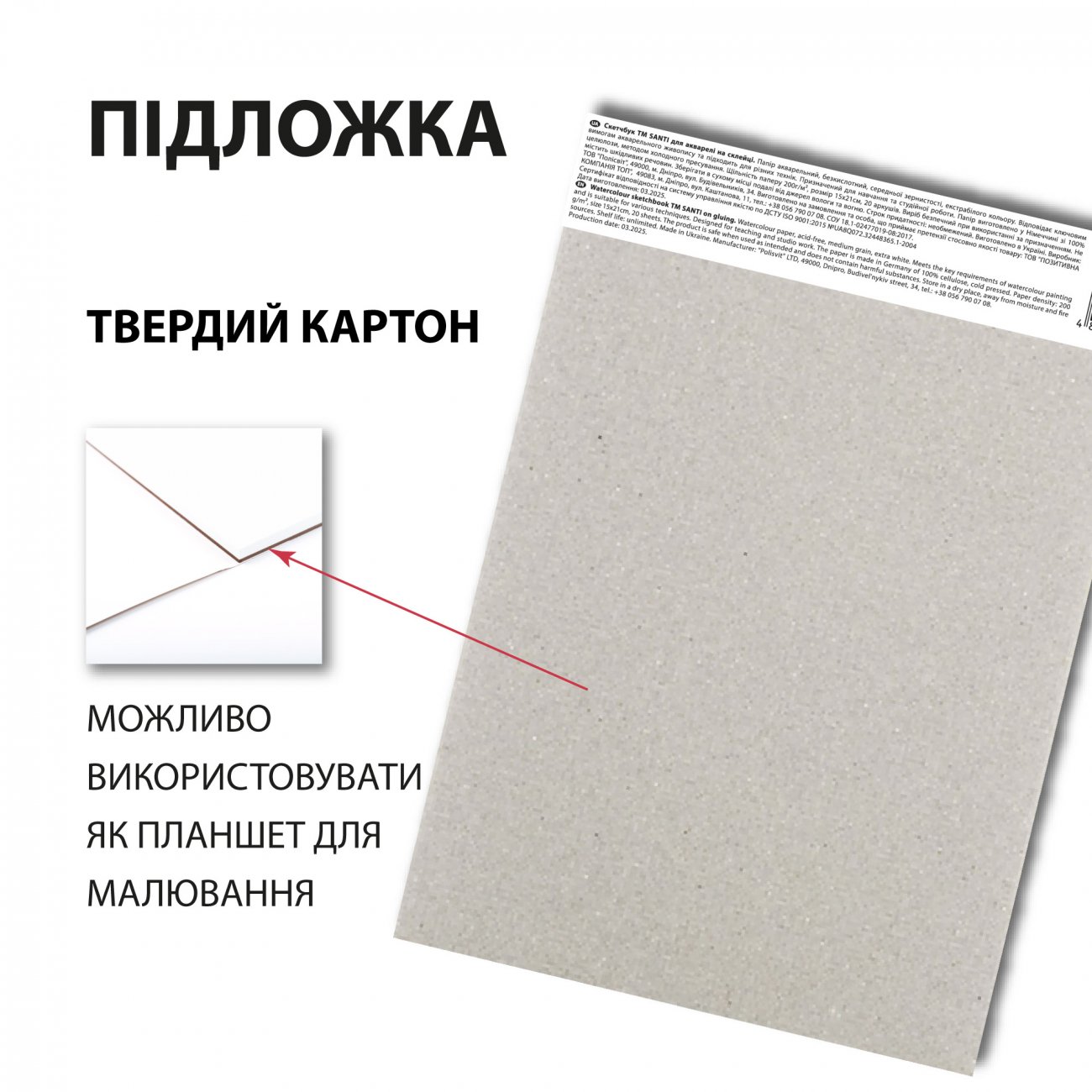 Sketchbook SANTI pentru acuarela A5 20foi - imagine 2
