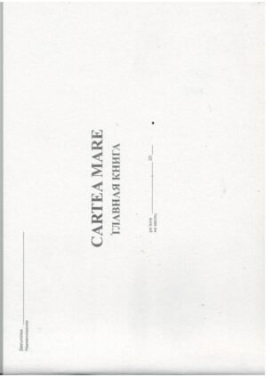 Cartea Mare A4, 48 foi