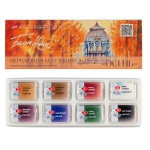 Set de acuarele White Nights pentru desen „Toamnă” 8 buc. Acuarelă strălucitoare