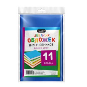 Set invelitori color pt manuale RU clasa XI