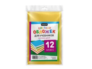 Set invelitori color pt manuale RU clasa XII