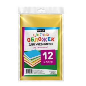 Set invelitori color pt manuale RU clasa XII