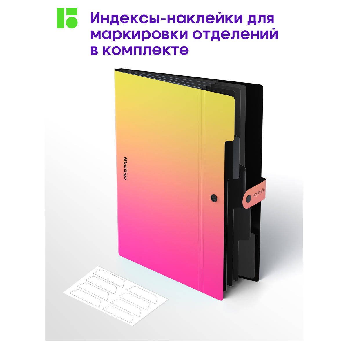 Mapa cu 5 compartimente Berlingo, A4+ Radiance 600 mkm, galben-roz - imagine 2