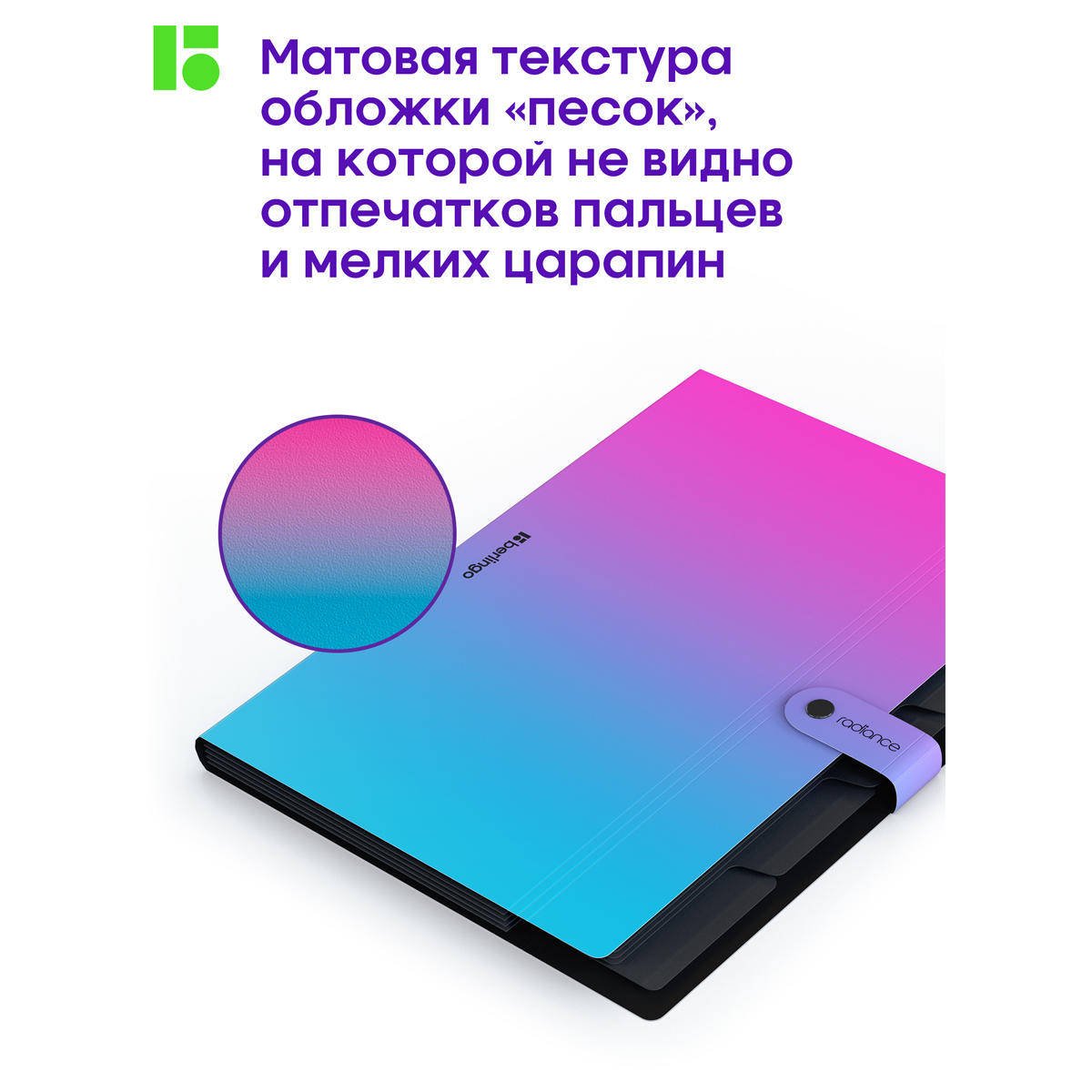 Mapa cu 5 compartimente Berlingo, A4+ Radiance 600 mkm, roz-albastru - imagine 2