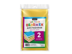 Set invelitori color pt manuale RU clasa II