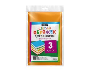 Set invelitori color pt manuale RU clasa III