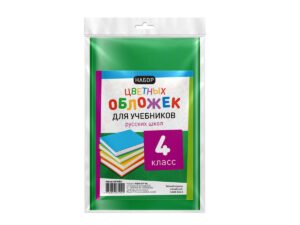 Set invelitori color pt manuale RU clasa IV