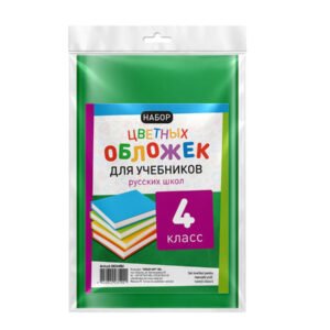 Set invelitori color pt manuale RU clasa IV
