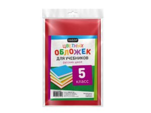 Set invelitori color pt manuale RU clasa V