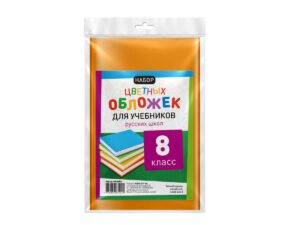 Set invelitori color pt manuale RU clasa VIII