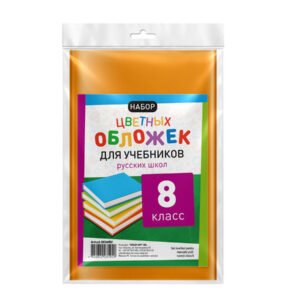 Set invelitori color pt manuale RU clasa VIII