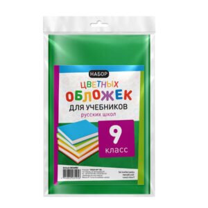 Set invelitori color pt manuale RU clasa IX