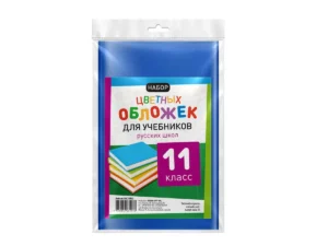 Set invelitori color pentru manuale RO clasa 11
